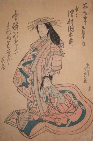 芦幸: Kabuki Actor Sawamura Kunitaro - Ronin Gallery