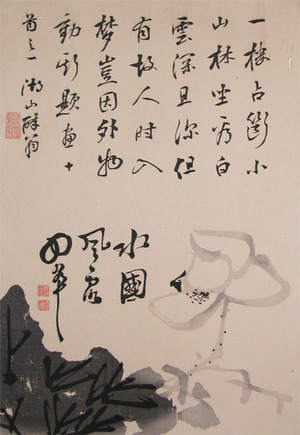 無款: Lotus Flower and Chinese Poem - Ronin Gallery
