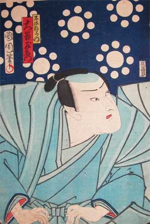 Toyohara Kunichika: Kabuki Actor Otani Tomoemon as Fuwa Kazuemon - Ronin Gallery