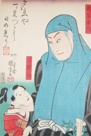 Utagawa Kuniyoshi: Karukaya Domon and Ishidomaru - Ronin Gallery
