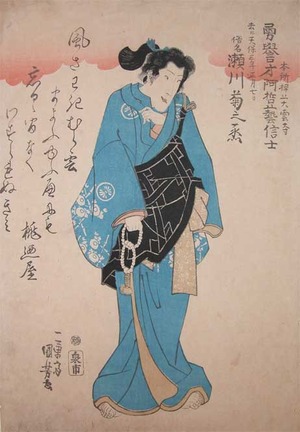 Utagawa Kuniyoshi: Segawa Kikunojo - Ronin Gallery