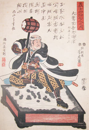 Japanese Print "Otaka Gengo Tadao" by Utagawa Yoshitora, 歌川芳虎 (Yoshitora)