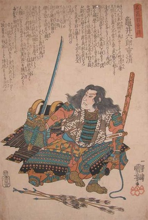 Utagawa Kuniyoshi: Kamei Rokuro Shigekiyo - Ronin Gallery