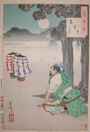 Tsukioka Yoshitoshi: Moon at Takakura - Ronin Gallery