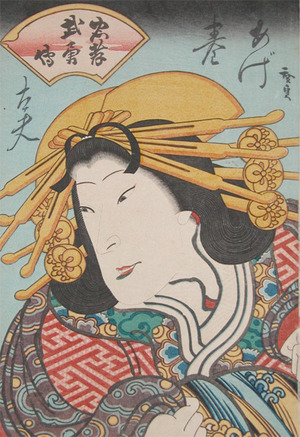 Utagawa Hirosada: Agemaki - Ronin Gallery