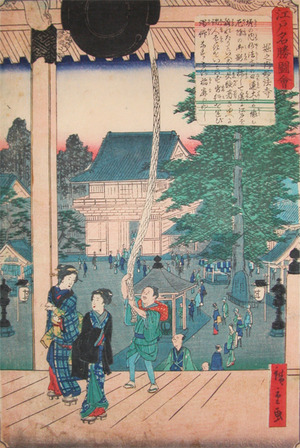 Utagawa Hiroshige II: Myohoji Temple at Horinouchi - Ronin Gallery