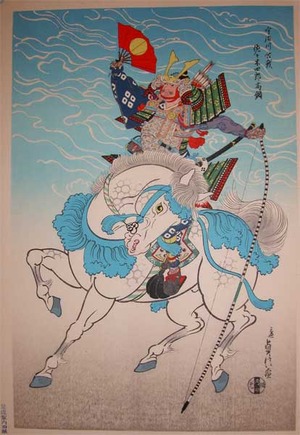代長谷川貞信〈3〉: Warrior on a White Horse - Ronin Gallery
