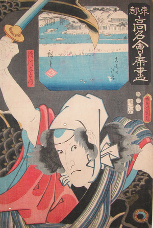 Utagawa Hiroshige: Ayukawa Yoemon - Ronin Gallery