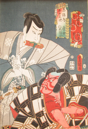 Utagawa Kunisada: Ejiri and Fuchu - Ronin Gallery