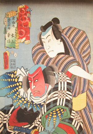 Utagawa Kunisada: Sakanoshita and Tsuchiyama - Ronin Gallery