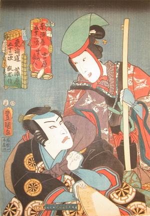 歌川国貞: Yoshiwara and Kanbara - Ronin Gallery