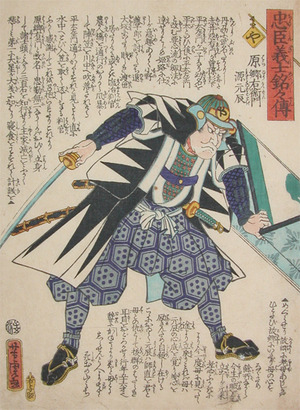Utagawa Yoshitora: Hara Goemon Minamoto no Mototatsu - Ronin Gallery