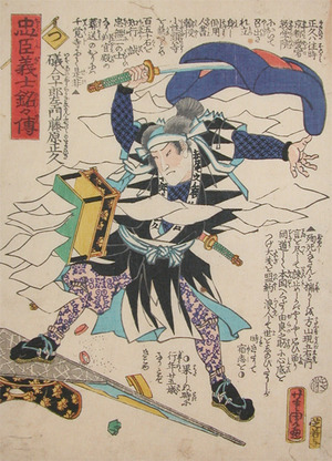 Utagawa Yoshitora: Isoai Jurozaemon Fujiwara no Masahisa - Ronin Gallery