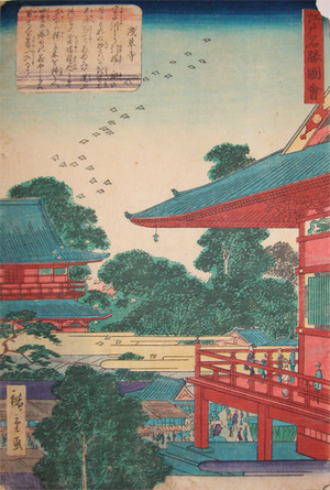 Utagawa Hiroshige II: Asakusa Temple - Ronin Gallery