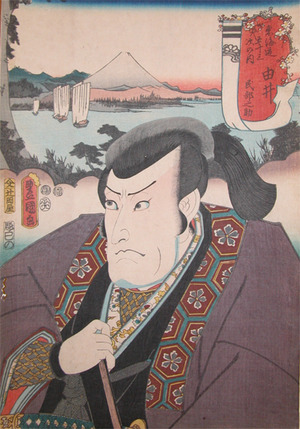 歌川国貞: Minbunosuke at Yui - Ronin Gallery
