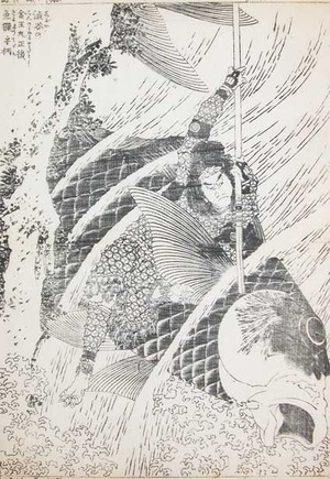 Katsushika Hokusai: Konnomaru Masatoshi - Ronin Gallery