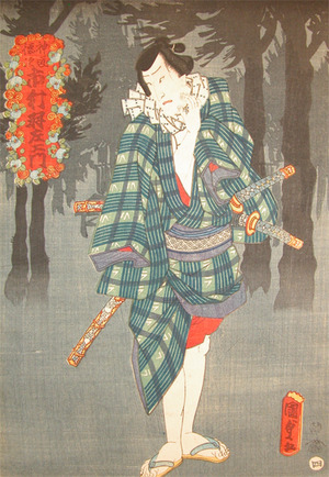 Utagawa Kunisada II: Ichimura Hazaemon - Ronin Gallery