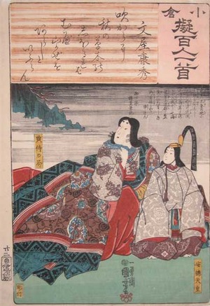 歌川国芳: Emperor Antoku - Ronin Gallery