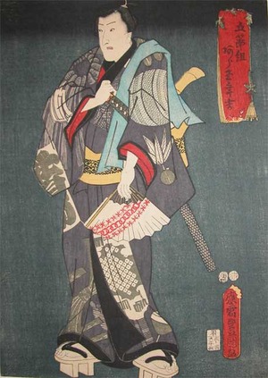 Utagawa Kunisada: New Year - Ronin Gallery