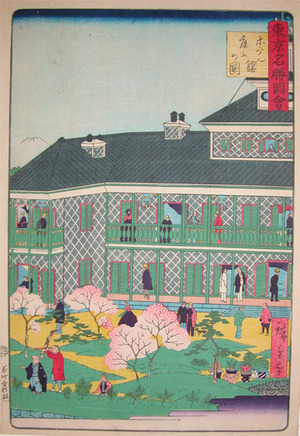 Utagawa Hiroshige III: Hotel for Foreigners in Tokyo - Ronin Gallery