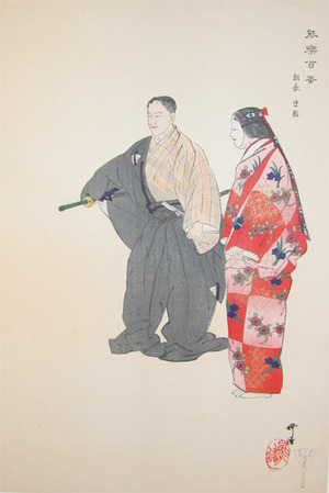 Tsukioka Kogyo: Tomonaga - Ronin Gallery