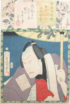 Utagawa Kunisada: Otokodate Kinshin Chogoro - Ronin Gallery