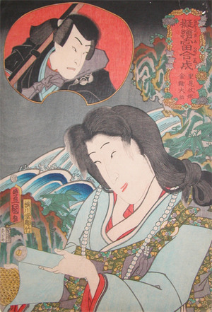 Utagawa Kunisada: Princess Fuse - Ronin Gallery