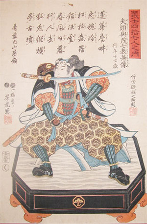 Utagawa Yoshitora: Yato Yomoshichi Norikane - Ronin Gallery