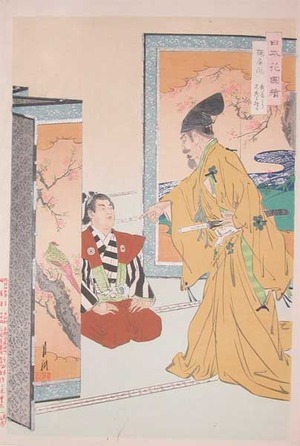 Gekko: Hideyoshi Presenting the Screen to Mitsuhide - Ronin Gallery