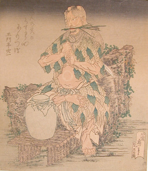Katsushika Hokusai: Medicine Sage - Ronin Gallery