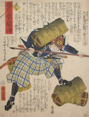 Utagawa Yoshitora: Oboshi Seizaemon Fujiwara no Nobukiyo - Ronin Gallery