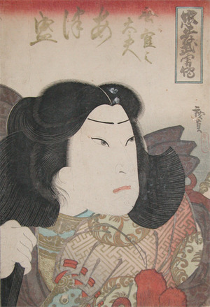Utagawa Hirosada: Atsumori - Ronin Gallery