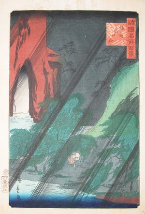 Utagawa Hiroshige II: Bizen - Ronin Gallery