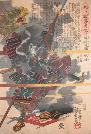 Utagawa Kuniyoshi: Sasai Kyuzo Masayasu - Ronin Gallery