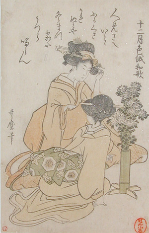 Kitagawa Utamaro: Flower Arranging - Ronin Gallery