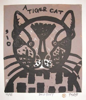 Gashu: Cat-Tiger - Ronin Gallery