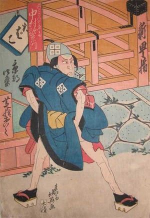 Hokuei: Kabuki Actor Nakamura Utaemon - Ronin Gallery