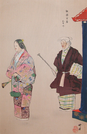Tsukioka Kogyo: Mekari - Ronin Gallery