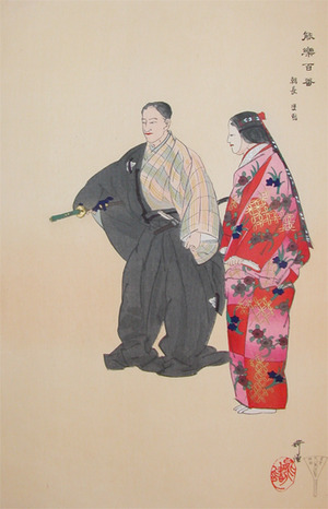 Tsukioka Kogyo: Tomonaga - Ronin Gallery