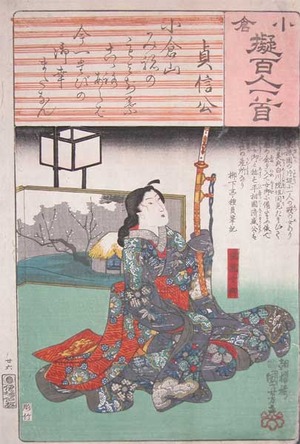 Utagawa Kuniyoshi: Gion Nyogo - Ronin Gallery