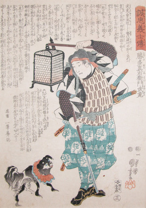 Utagawa Kuniyoshi: Katsuta Shinemon Taketaka - Ronin Gallery