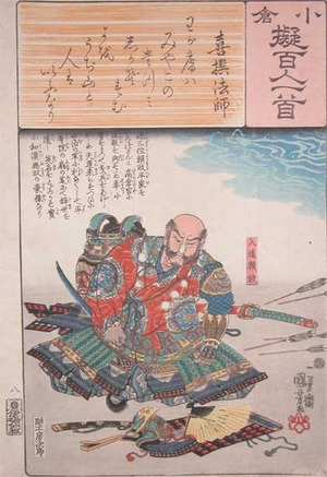 Utagawa Kuniyoshi: Nyudo Yorimasa - Ronin Gallery