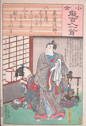 Utagawa Kuniyoshi: Taira no Kiyomori - Ronin Gallery