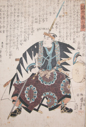 Utagawa Kuniyoshi: The leader, Oboshi Yuranosuke Yoshio - Ronin Gallery