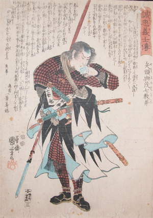 Utagawa Kuniyoshi: 「誠忠義士傳」 「三」「矢頭與茂七教兼 