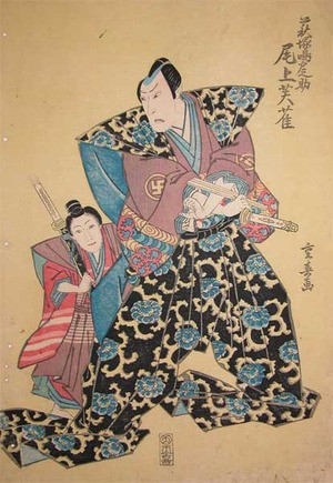 Shigeharu: Kabuki Actor Onoe Fujaku - Ronin Gallery