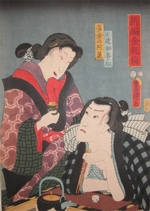 Utagawa Kunisada: The Money Lender and Her Assistant - Ronin Gallery