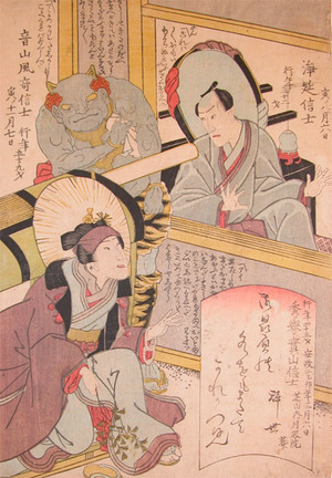無款: Kabuki Actors and an Oni - Ronin Gallery