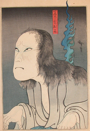 Utagawa Hirosada: Ghost of Osan - Ronin Gallery