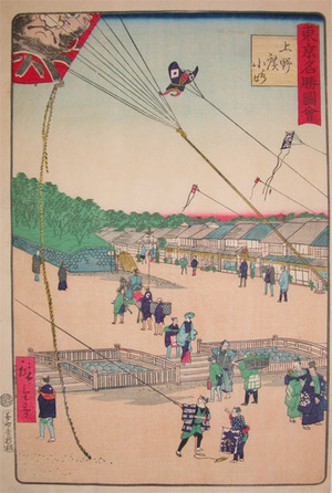 二歌川広重: Kites at Hirokoji, Ueno - Ronin Gallery